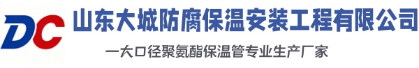 兰西大城防腐保温安装工程有限公司